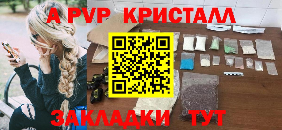 A PVP мука Кумертау