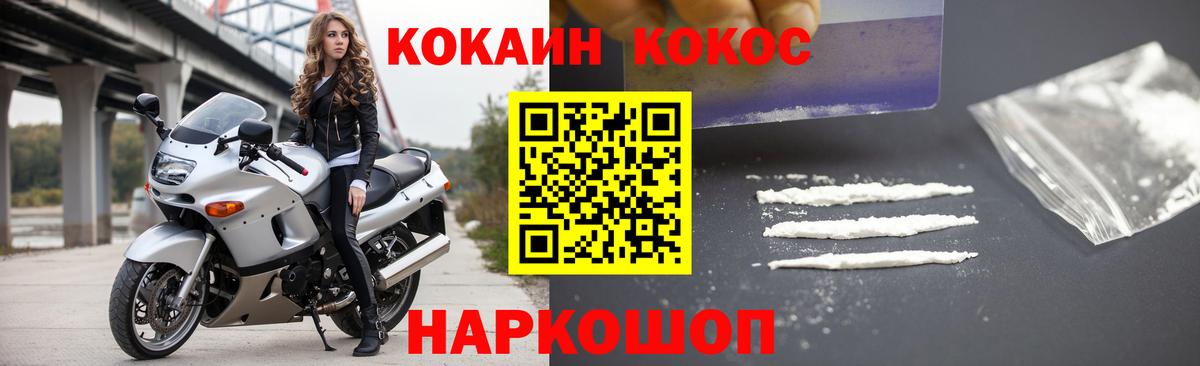 Cocaine 97%  Вход с VPN  Кумертау 