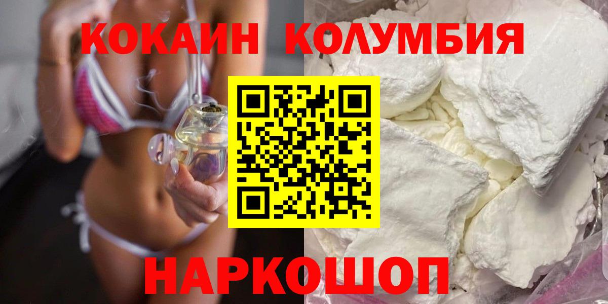 КОКАИН Эквадор Кумертау