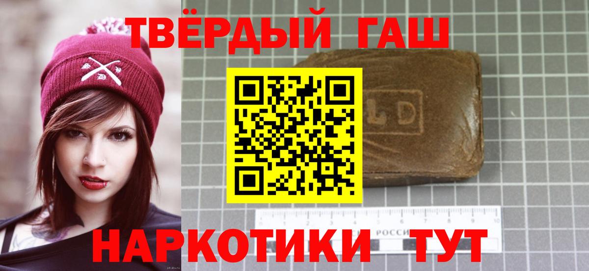 Гашиш  Гашиш Cannabis  Вход с VPN  ГАШИШ Cannabis  Кумертау 