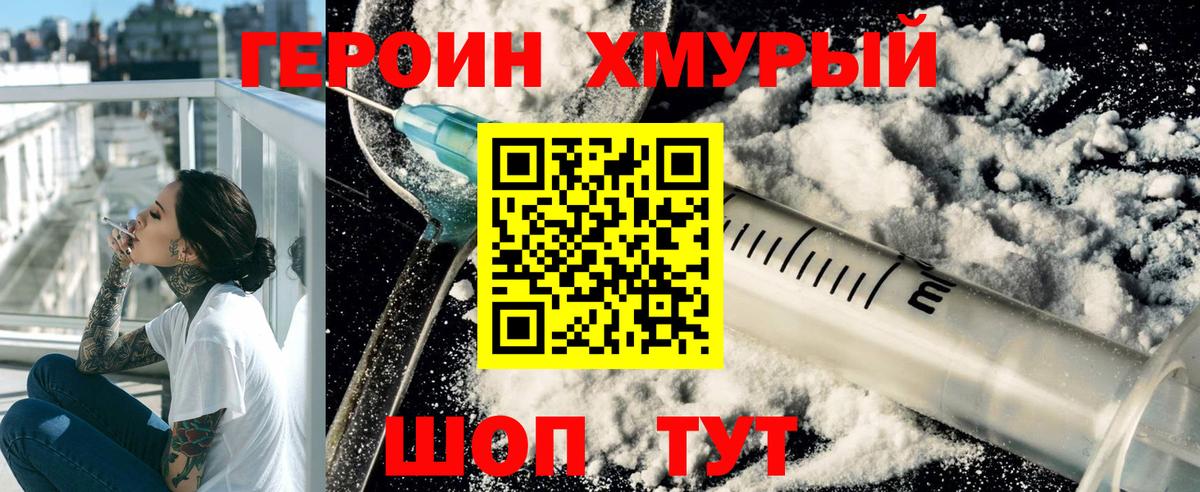ГЕРОИН VHQ  Вход с VPN  Кумертау 