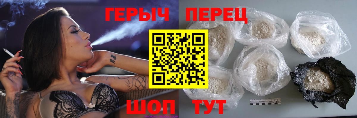 ГЕРОИН Heroin Кумертау