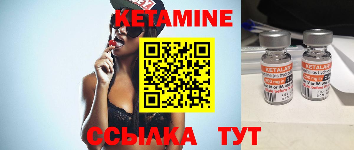 Кетамин VHQ  Вход с VPN  MEGA зеркало  Кумертау  Кетамин VHQ 