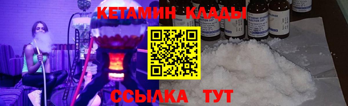 Кетамин VHQ Кумертау