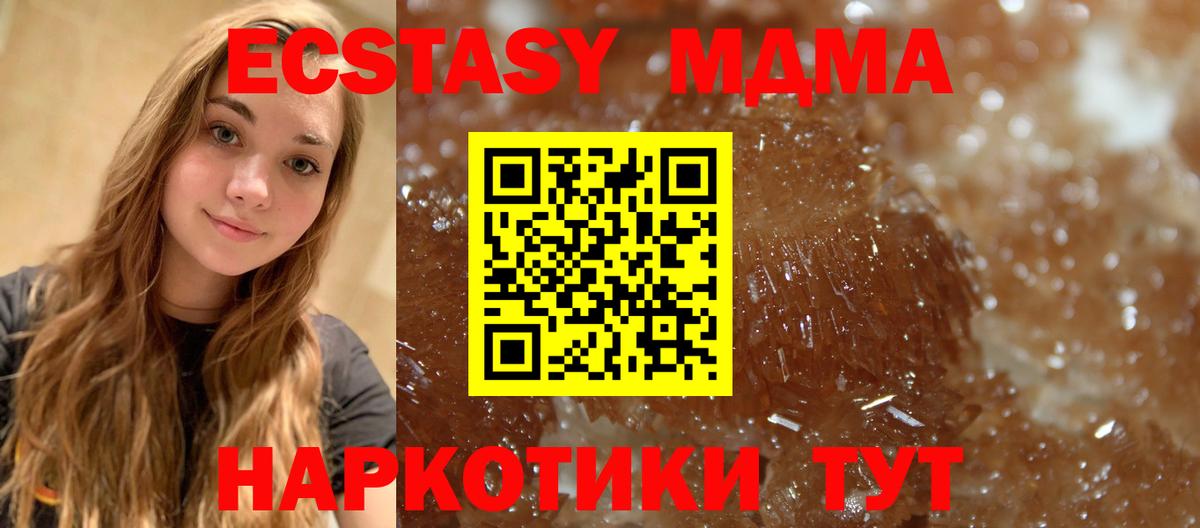 МДМА молли Кумертау