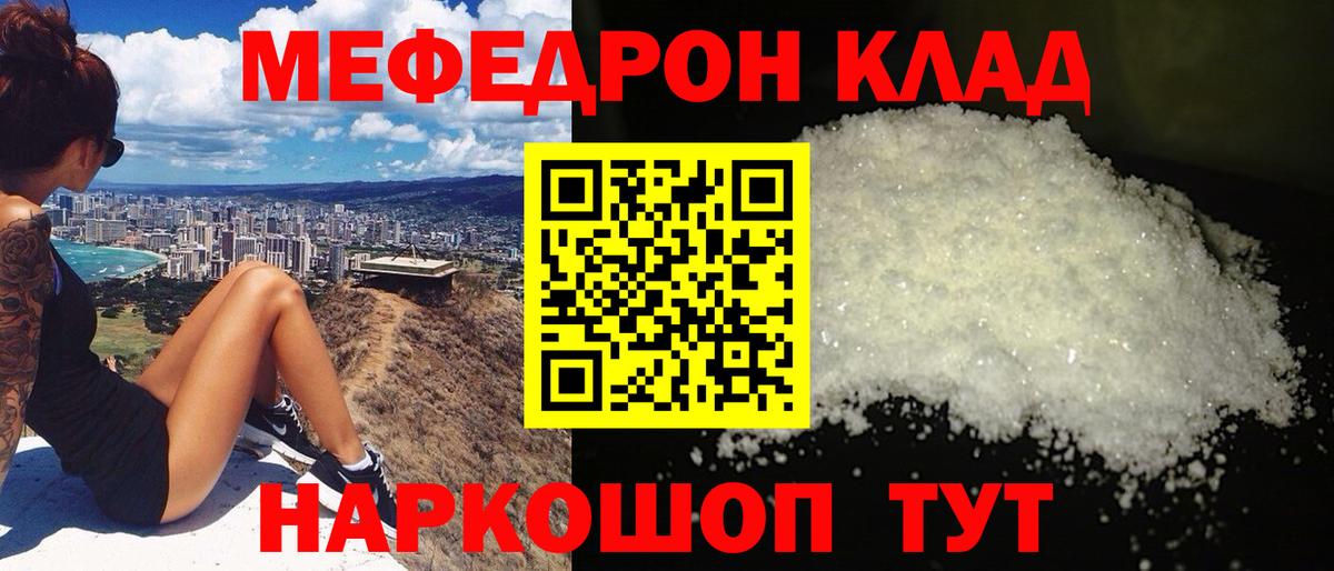 МЯУ-МЯУ  Вход с VPN  Меф мяу мяу  Кумертау  МЕФ  МЕФ мука 
