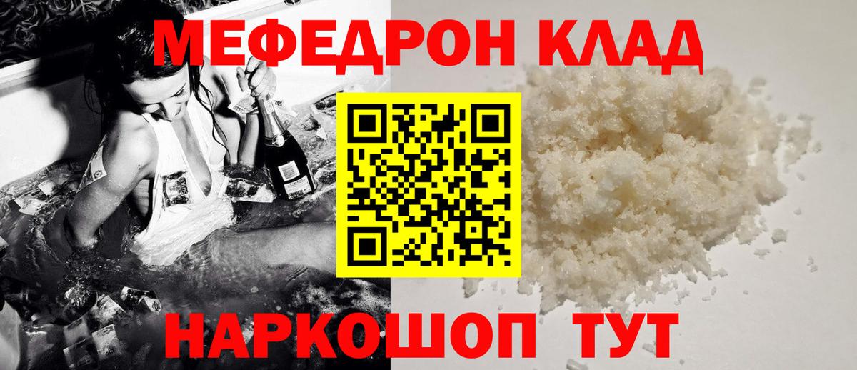 МЕФ  Кумертау