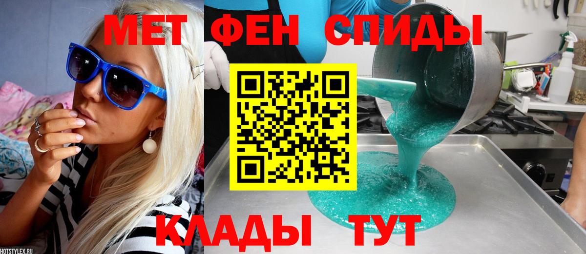 Метамфетамин  Метамфетамин кристалл  Вход с VPN  Кумертау 