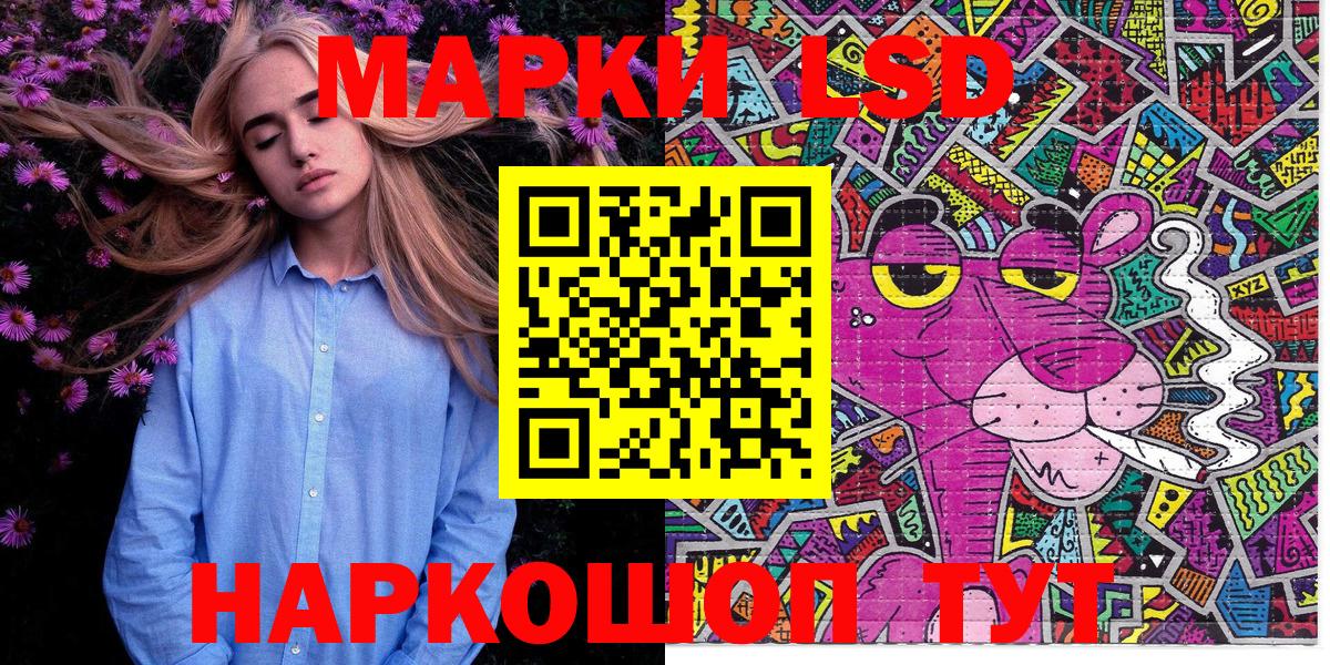 Марки NBOMe 1,8мг Кумертау