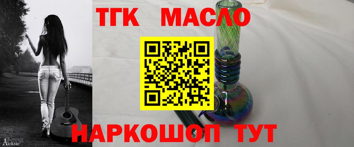 Кумертау  Дистиллят ТГК гашишное масло  Дистиллят ТГК вейп с тгк  Вход с VPN 