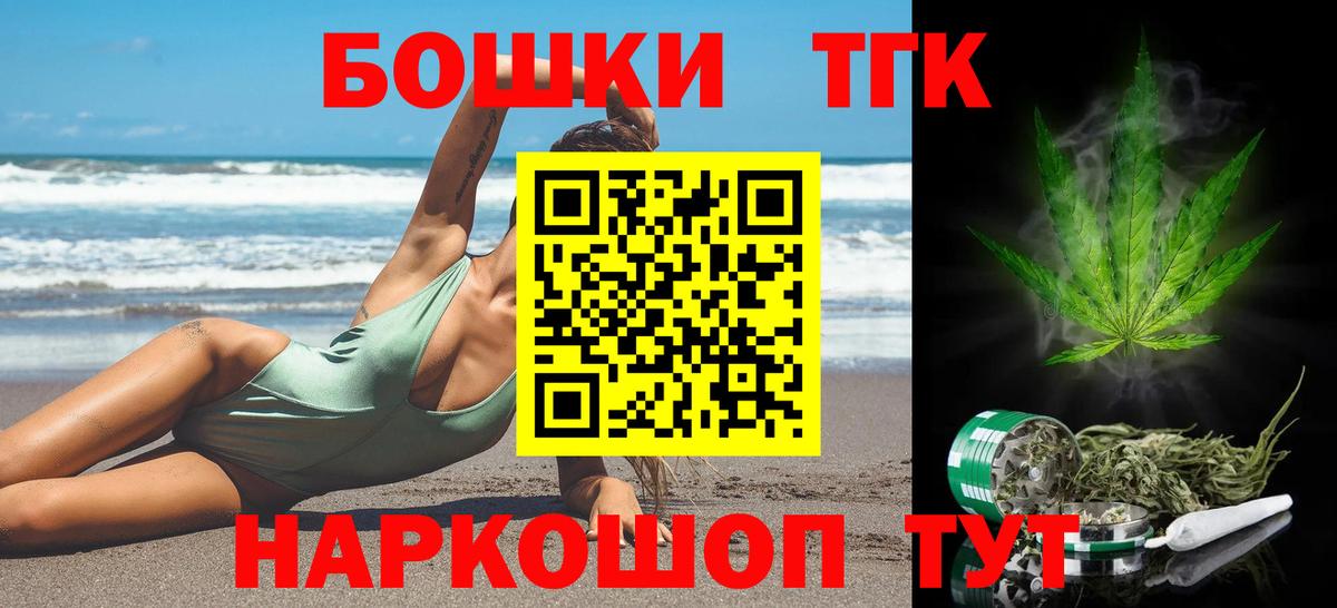 Кумертау  Бошки Шишки план  Вход с VPN  Бошки Шишки сатива  Каннабис марихуана 